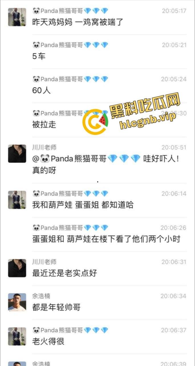 鸡妈喊你来‘团建’了！成都鸡妈Gay团体 聚众日屁眼被一锅端！-5