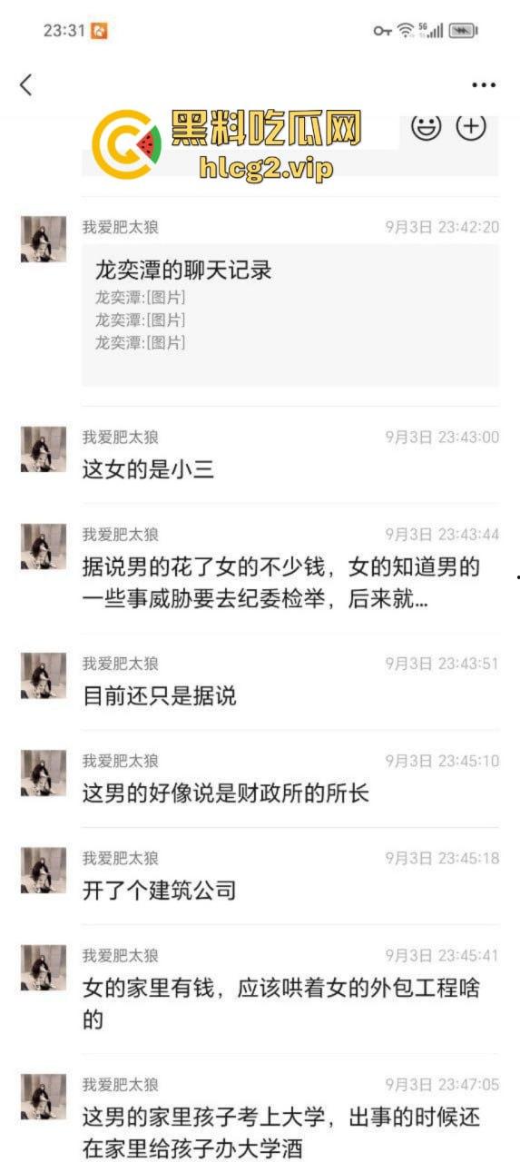 广西又来上分了!横州市财政所所长杀人分尸买最贵的双开门“冻”最爱心上人-3