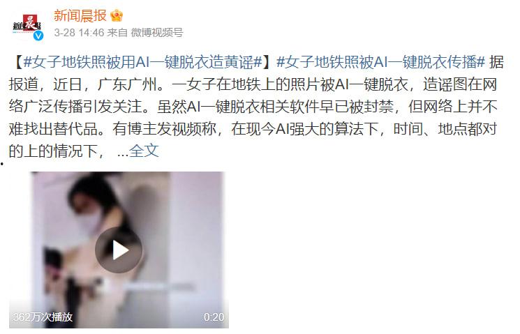 AI科技泛滥 路人女子遭无妄之灾 科技风波竟然愈演愈烈-2