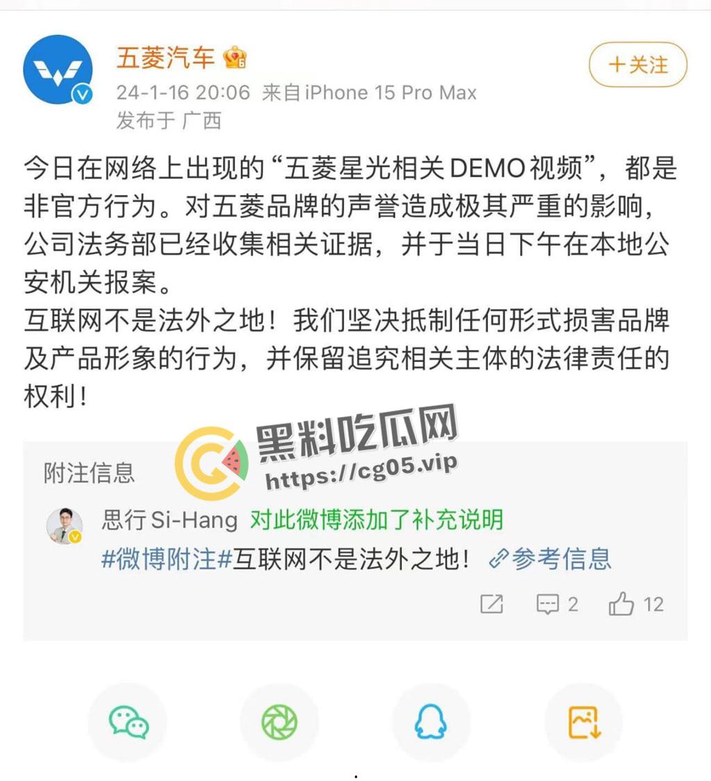 五菱自导自演？五菱发文称网传五菱星光桃色宣传片为假 但被细心网友发现猫腻