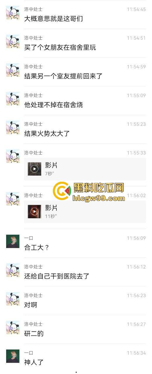 合肥工业大学研究生宿舍翻车，玩充气娃娃被舍友撞见，慌乱中烧毁证据，结果把整间宿舍点着了！