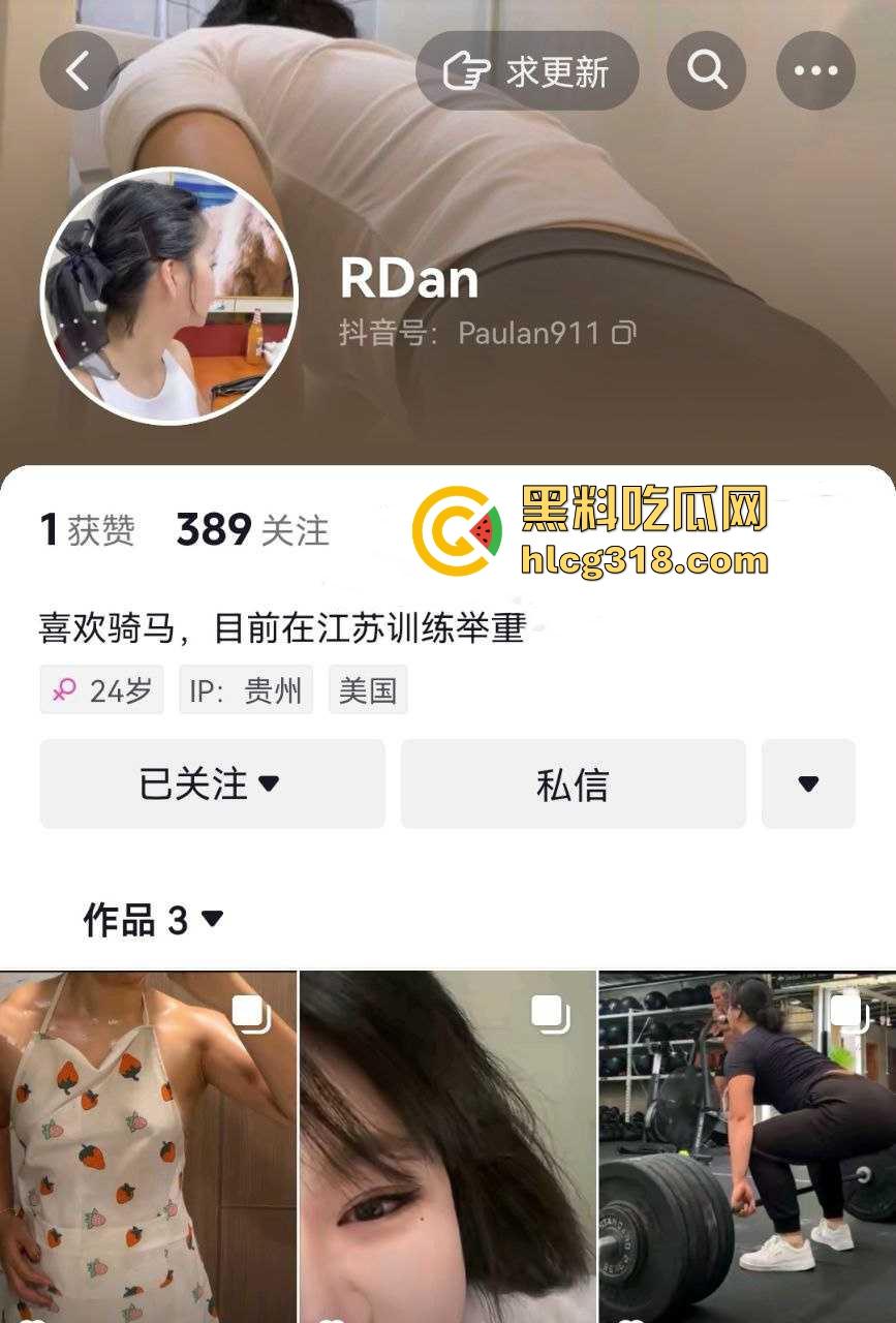 给大家带来点不一样的，举重肌肉猛女【RDan】丰臀巨乳马甲线，女人骚不骚看马甲线。