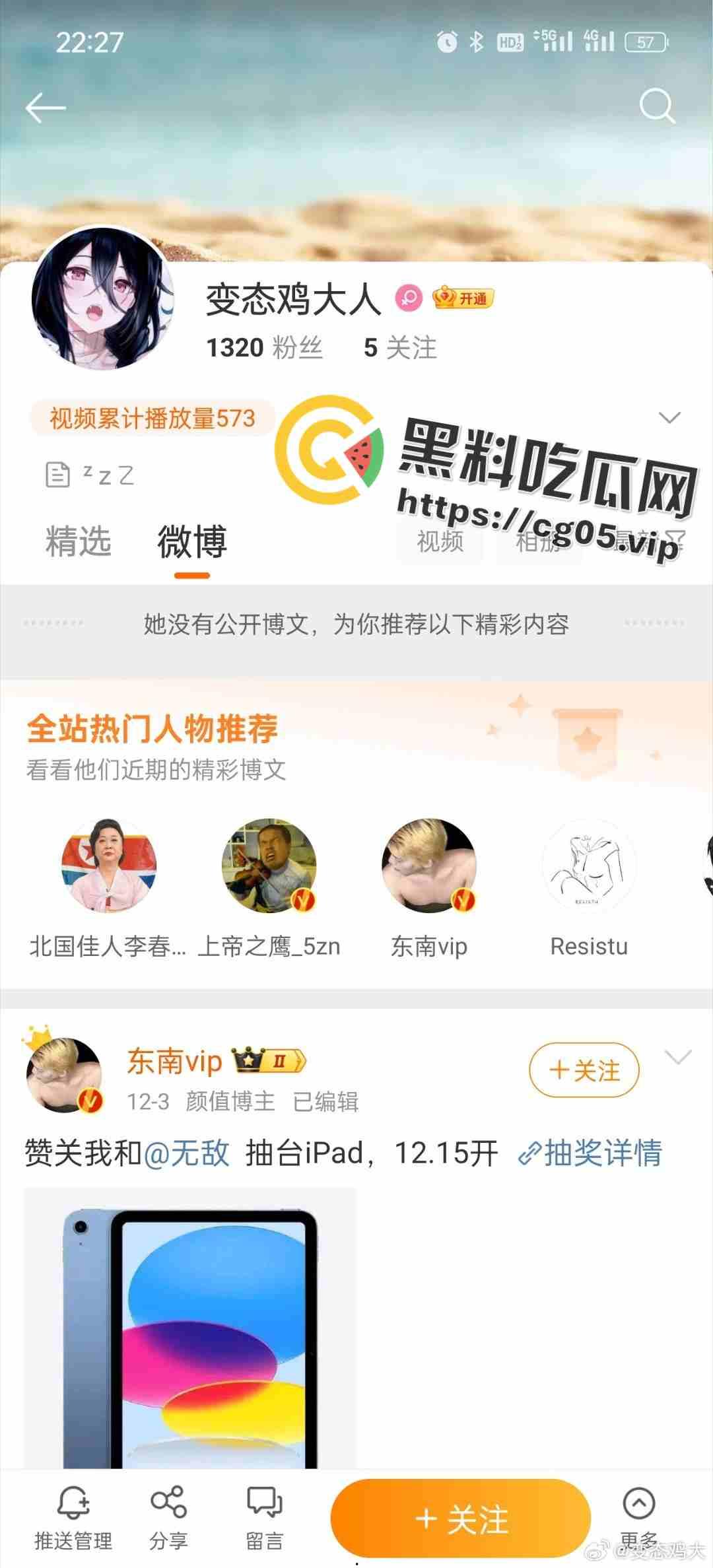 【变态鸡大人】和她的榜一大哥 网红发抖音暴漏金主爸爸大鸟原视频以及事后个人说明