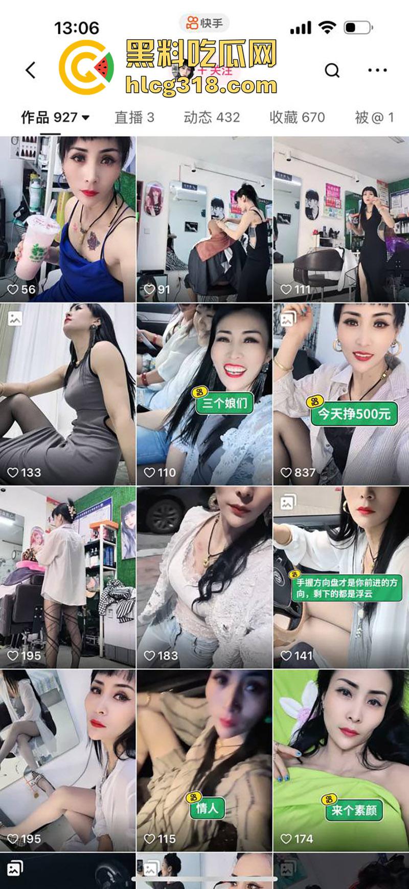 内蒙黑丝理发店老板娘【独领理发店】,离婚后快手擦边穿诱人丝袜卖骚,约炮体育生爆操骚穴!-2