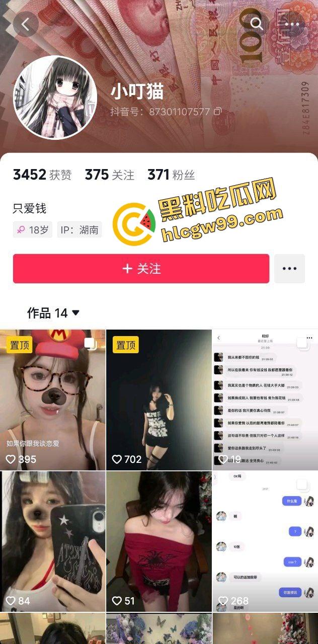 抖音极品清纯少女学生妹『小叮猫』大哥12张私信约炮，试纸测试完约操猛插嫩逼娇喘！原创曝光流出！