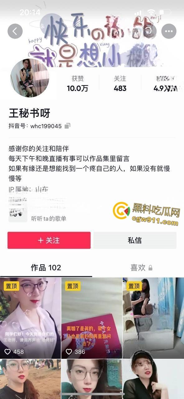 抖音熟女母狗【王秘书呀】，想尽办法勾引男人，巨乳翘臀抠逼自慰，全自动口活干炮一条龙，黑丝翘臀被疯狂打桩 ！