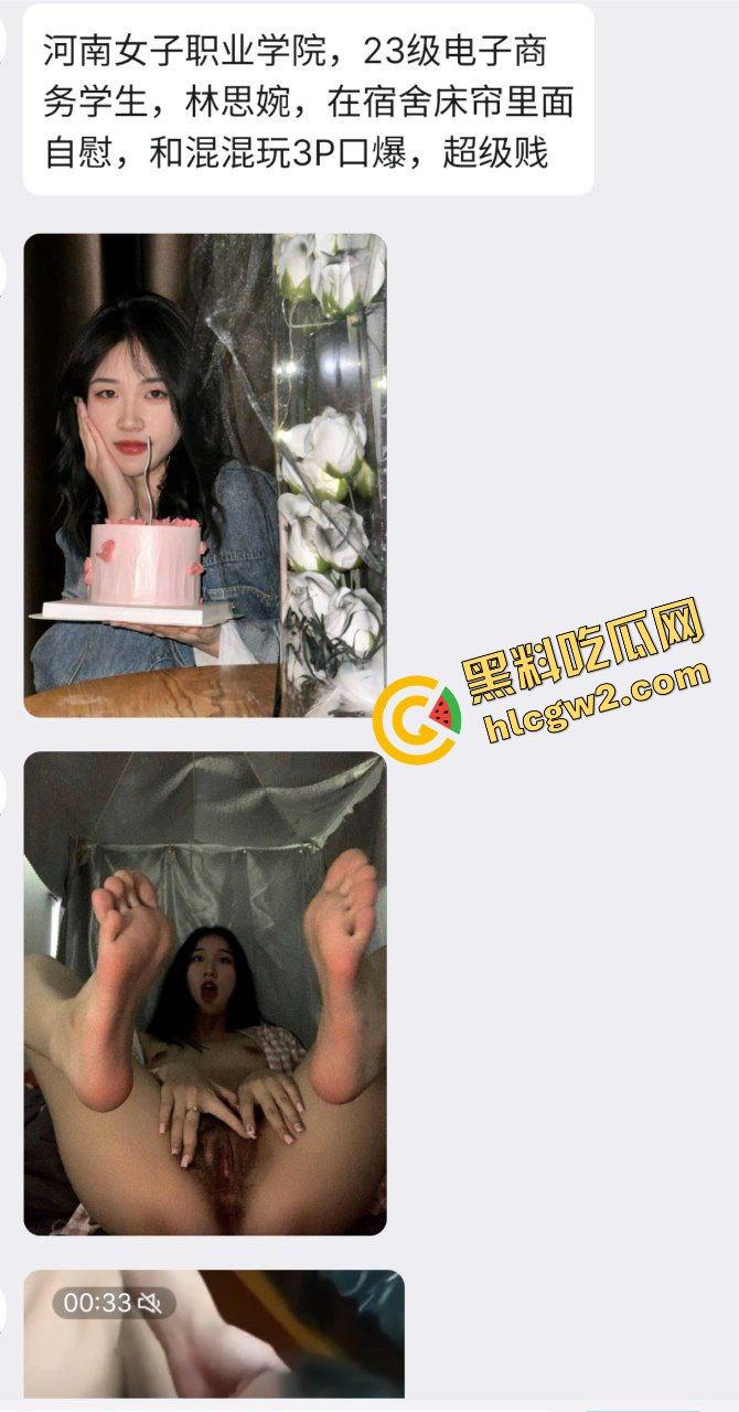 河南女子职业学院反差骚鸡『林思婉』宿舍床帘内全裸自慰 口爆单男爆插骚逼！独家流出！