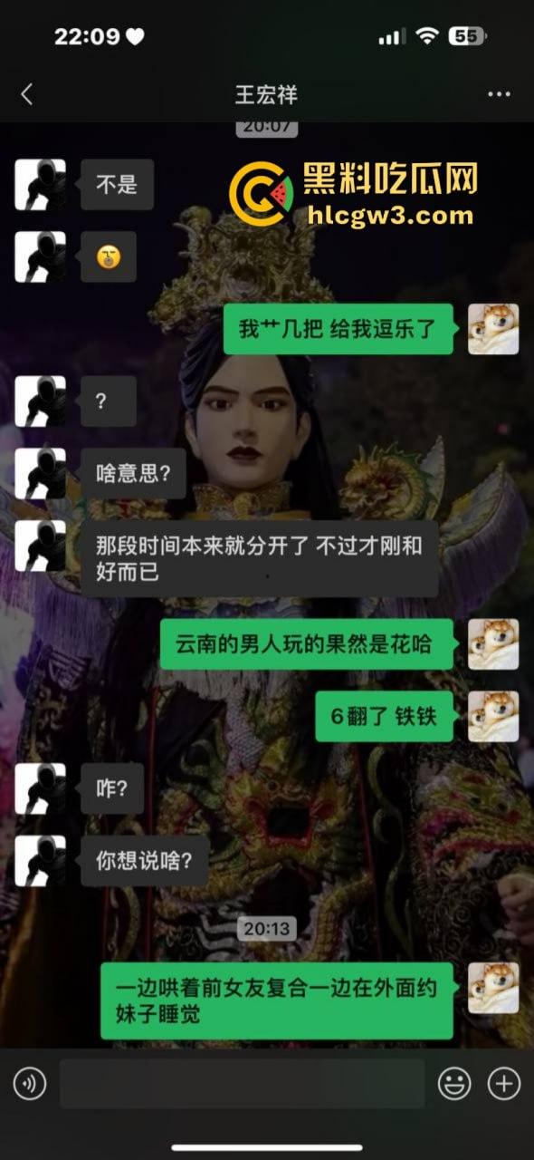 实名曝光：云南渣男王宏祥快手骗炮 提裤子不认账 被硬气妹子反手曝光底裤和身份证 全网避雷！-2