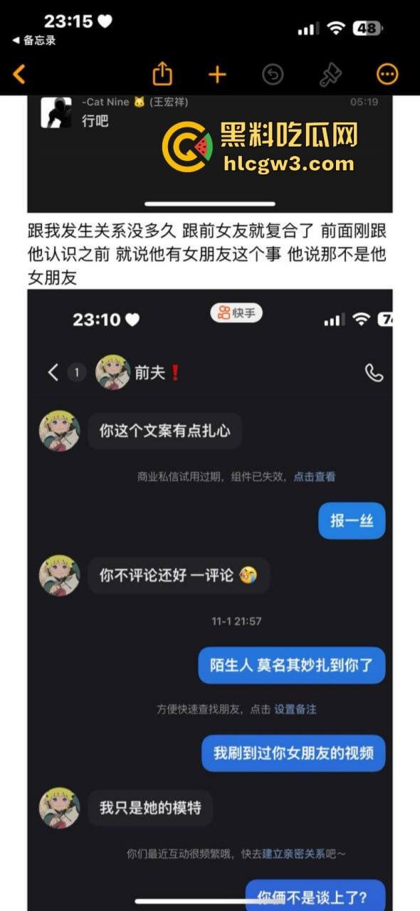 实名曝光：云南渣男王宏祥快手骗炮 提裤子不认账 被硬气妹子反手曝光底裤和身份证 全网避雷！-9