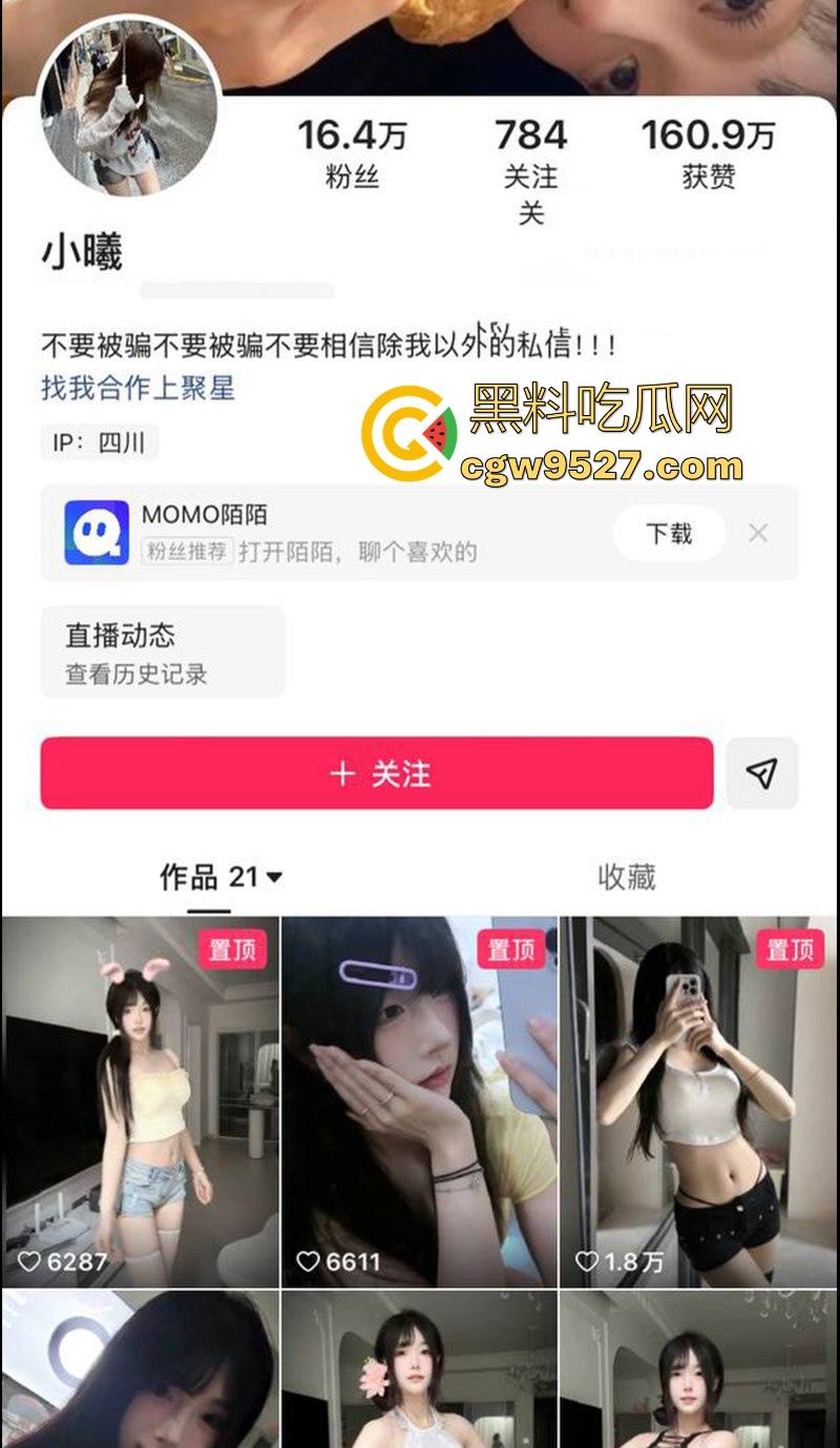 快手可爱网红【小曦】福利私拍曝光，清纯反差骚逼，揉胸扣逼淫荡无比，完美女神被调教成淫骚小母狗！