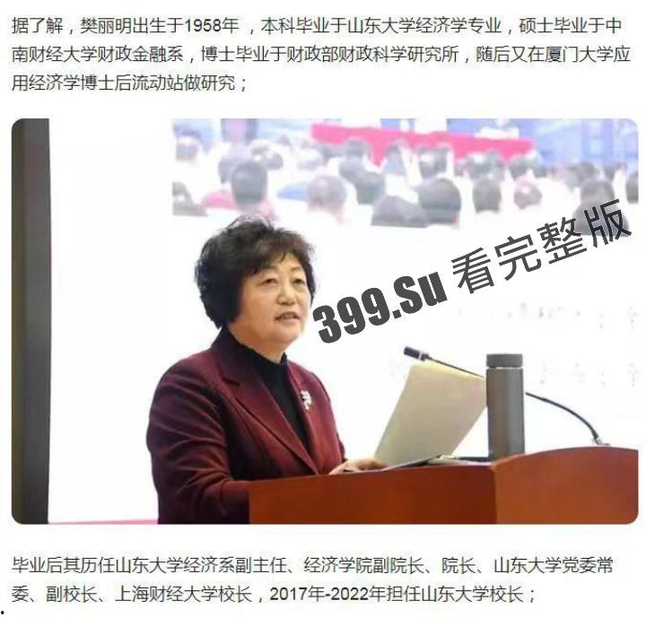 山东大学为何热衷于引进黑人？并让女学生伴读！还开出高额奖学金！深扒这位前山大 女校长樊丽明的过去 一切真相竟是……