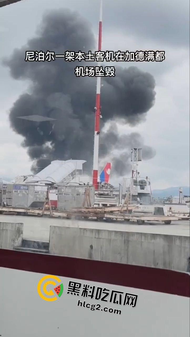7月24日 尼泊尔加德满都机场一客机起飞时坠毁 事故造成22人不幸死亡!-9