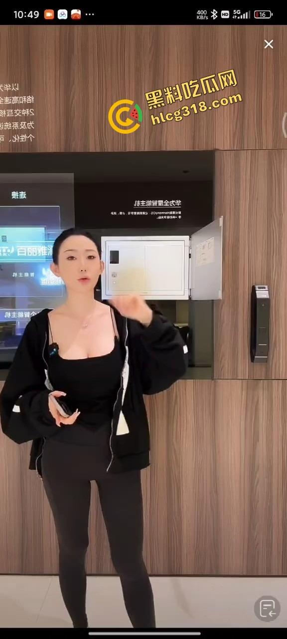 科技再牛,也顶不过一对奶,华为女主播直播带货,全屋智能卖成情色体验,最后超管直接拉闸!-7