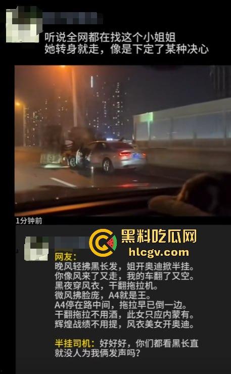 全网疯找风衣奥迪姐！晚风拂黑发，奥迪掀半挂A4稳坐高速，一掀半挂成神作，优雅永不过时！