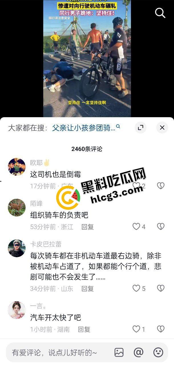 汽车碾头事件!保定雄安12岁男孩骑车摔倒被车辆碾压 头破血流 不治身亡!-3