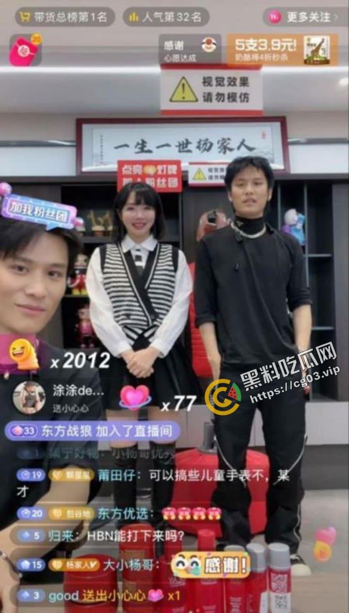 抖音疯狂小杨哥直播间OLAY品牌方派来的小姐是探花女主角！OLAY品牌方讲述与老公的故事 最后心甘情愿吞精！-5