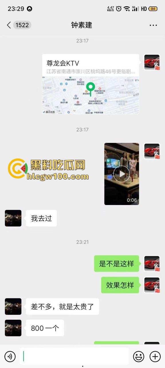 江苏南通尊龙会价目表被爆出，车模陪酒800包夜3000，这逼金镶玉还是镀膜地摊货？瓜友你们来说话！