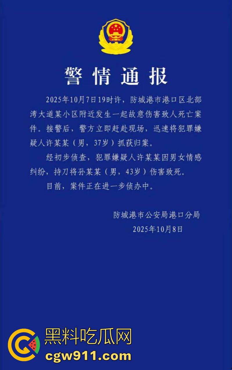 果然色字头上一把刀啊， 防城港市骚逼玩大了，偷情被老公发现，直接提刀砍杀情夫，这回做鬼也风流了！