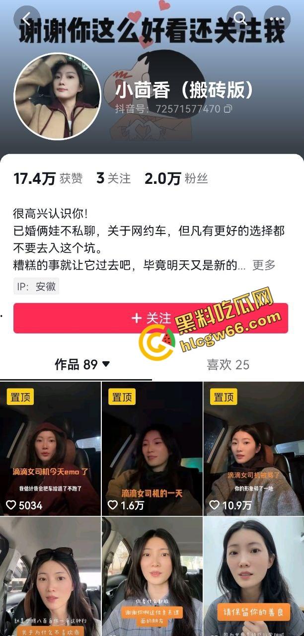 女网约车司机吐槽女乘客遭媎妹们直接破防集体团建：姐是开车的不是陪聊的好吗？你也太看不起仙女了吧！