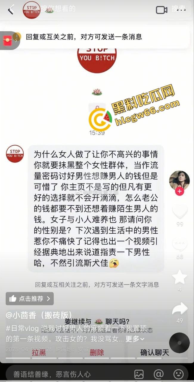 女网约车司机吐槽女乘客遭媎妹们直接破防集体团建：姐是开车的不是陪聊的好吗？你也太看不起仙女了吧！-5