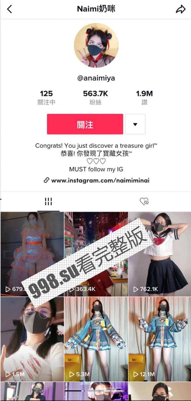 百万粉丝网红奶咪 抖音清新可爱 VS 外网淫荡下贱！极品反差婊