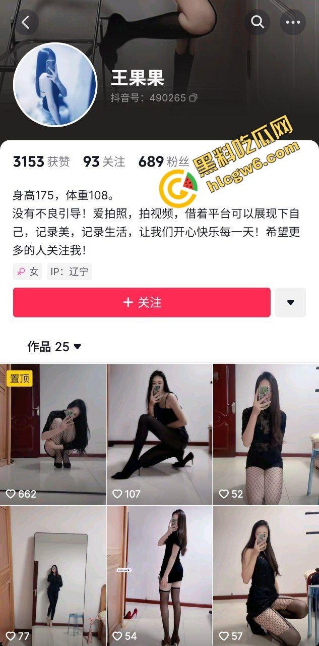 抖音新人长腿尤物黑丝反差骚鸡『王果果』擦边诱惑大哥约操 渔网爆操猛怼骚逼！原创曝光流出！