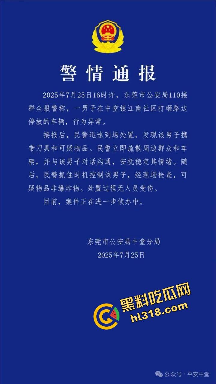 东莞中堂街头真人炸鸡秀,大哥背炸弹变身爆破鬼才堵路,手握军刺装狠,警方现场上演爆头大戏!-1