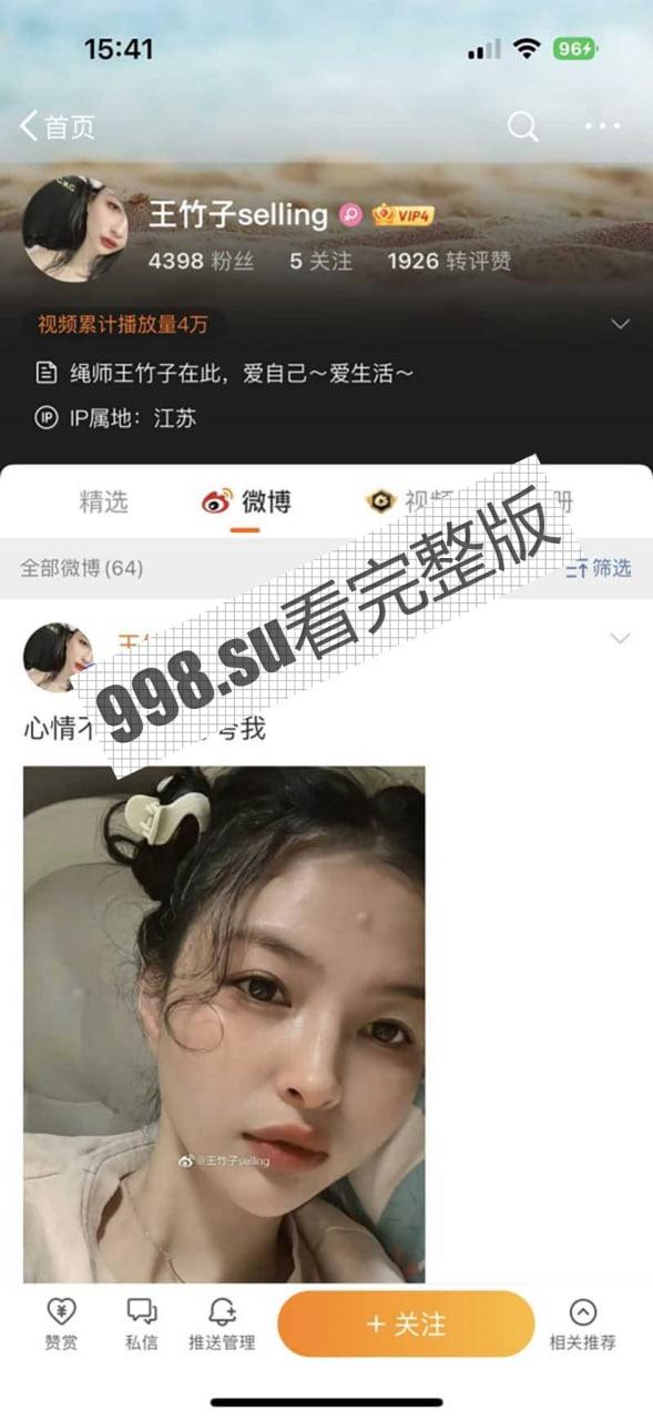 推特网红反差婊王竹子跳蛋外出逛超市，刺激的体验及绳艺教学