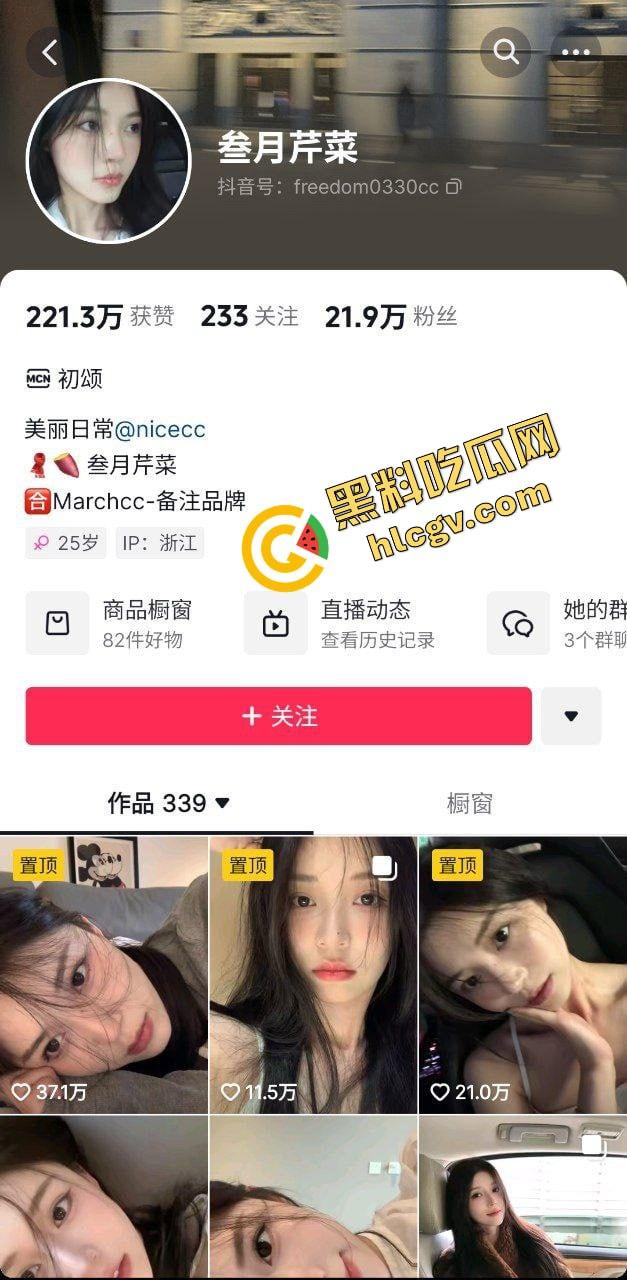 抖音高挑身材清纯御姐【叁月芹菜】早期与土豪大哥激情做爱 惨遭泄密 独家曝光流出！