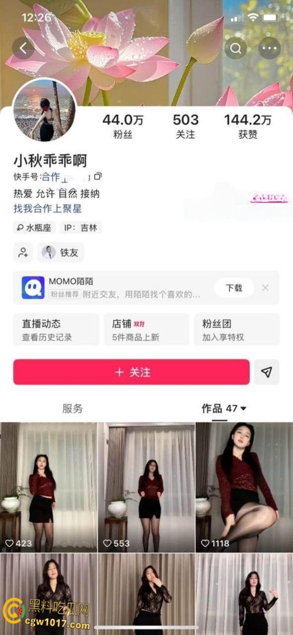 快手网红【小秋乖乖啊】定制大尺度私拍，微胖躯体妖娆扭动，翘臀乳浪咬唇浅吟，眼神直勾心魂！