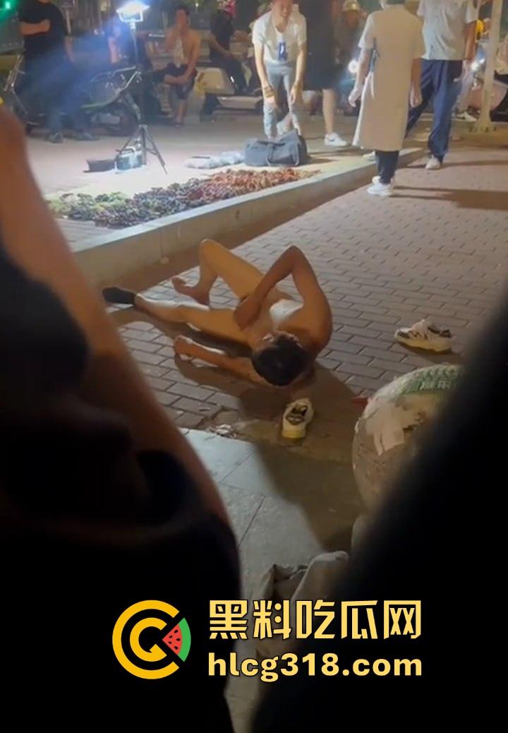 青岛黄岛深夜街头惊现裸男！夜市街区全裸打滚，貌似是喝酒导致的，这哥们儿醉态百出！-5