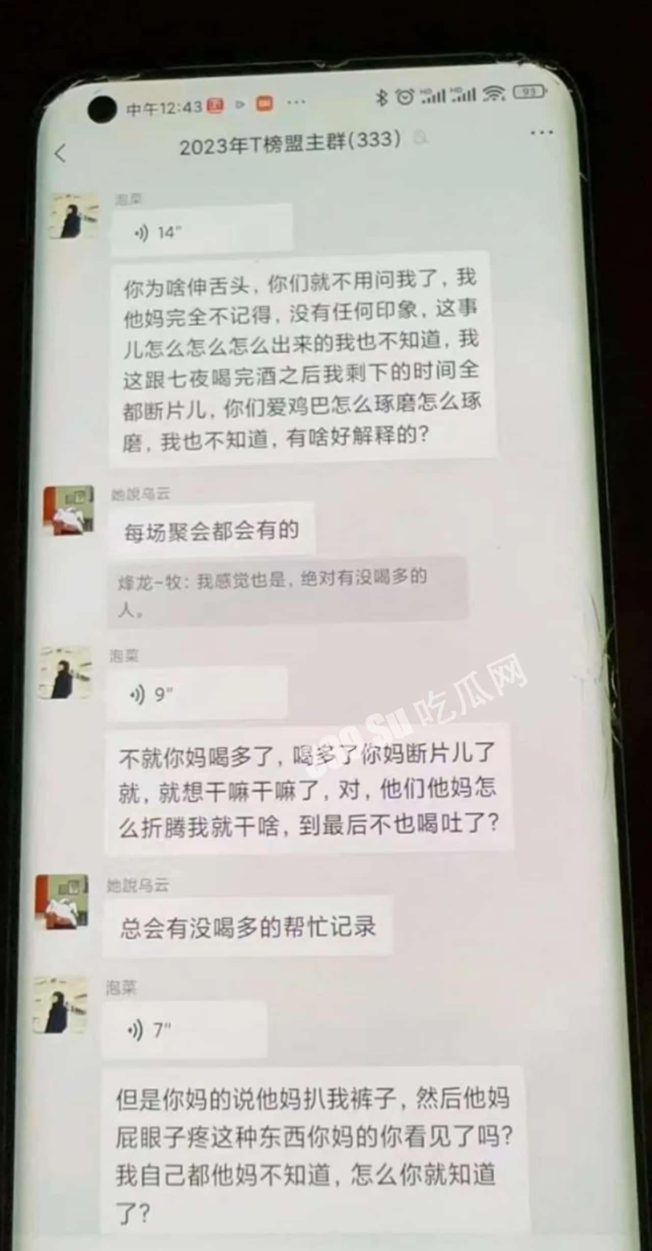 新盟易购  线下聚会醉酒后男男舌吻，毁三观操作-2