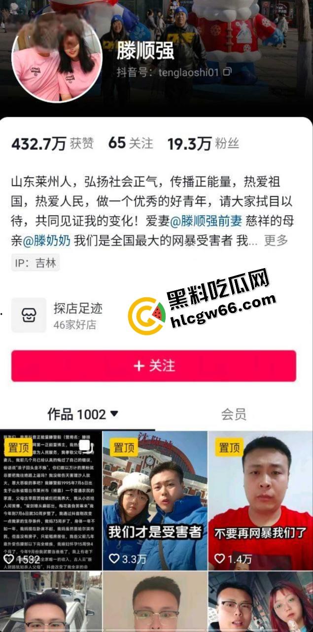 哈尔滨精神网红【滕顺强】翻车翻到警局，凌晨道歉嘴还硬账号要是被封，我报复社会？