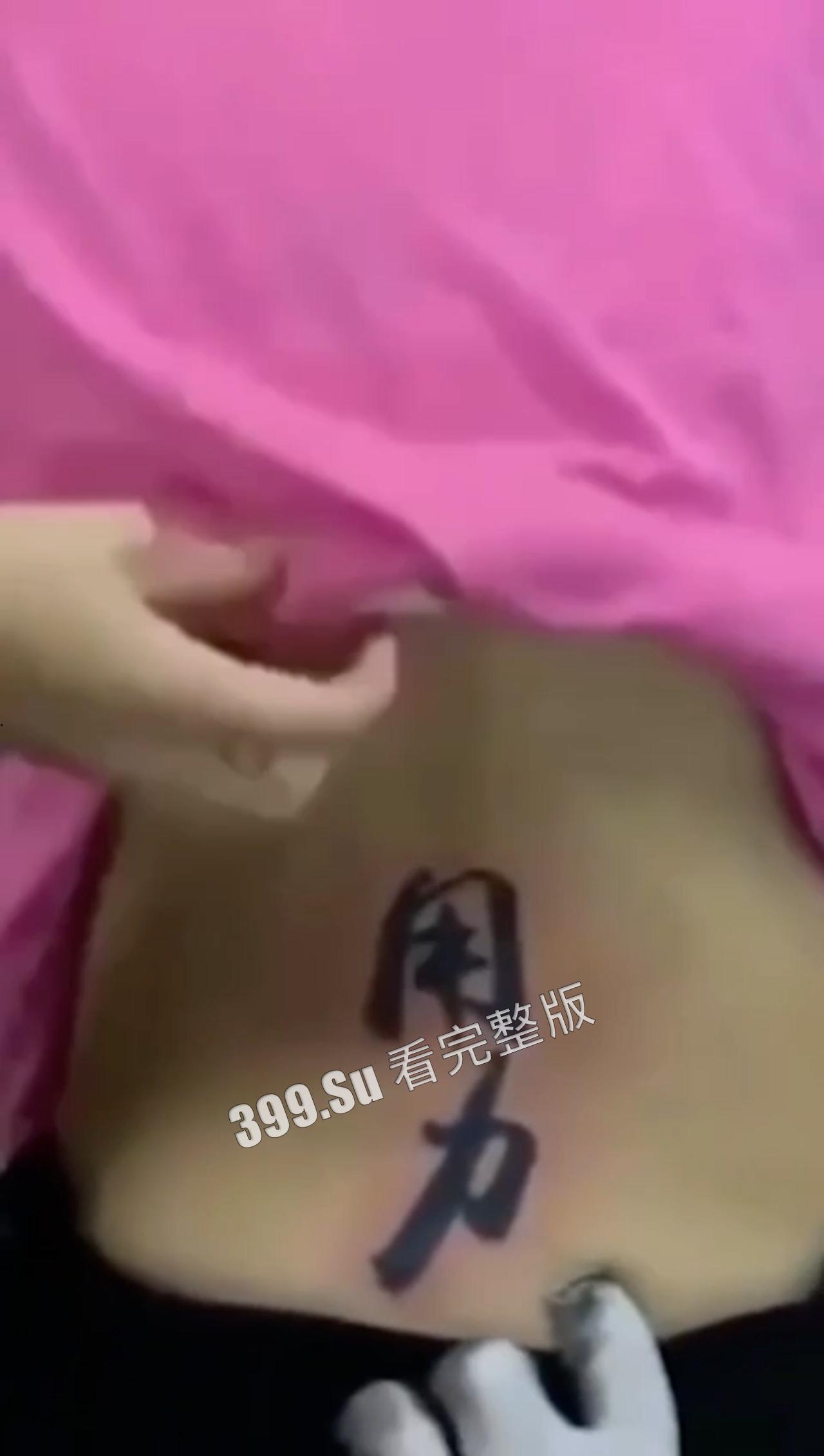 纹身篇  进门还有横批  不知道以后哪个幸运儿  能花彩礼娶到她们