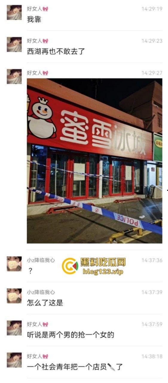 突发命案!杭州西湖区蜜雪冰城店内发生砍人事件 一店员被杀 现场血腥视频曝光-3