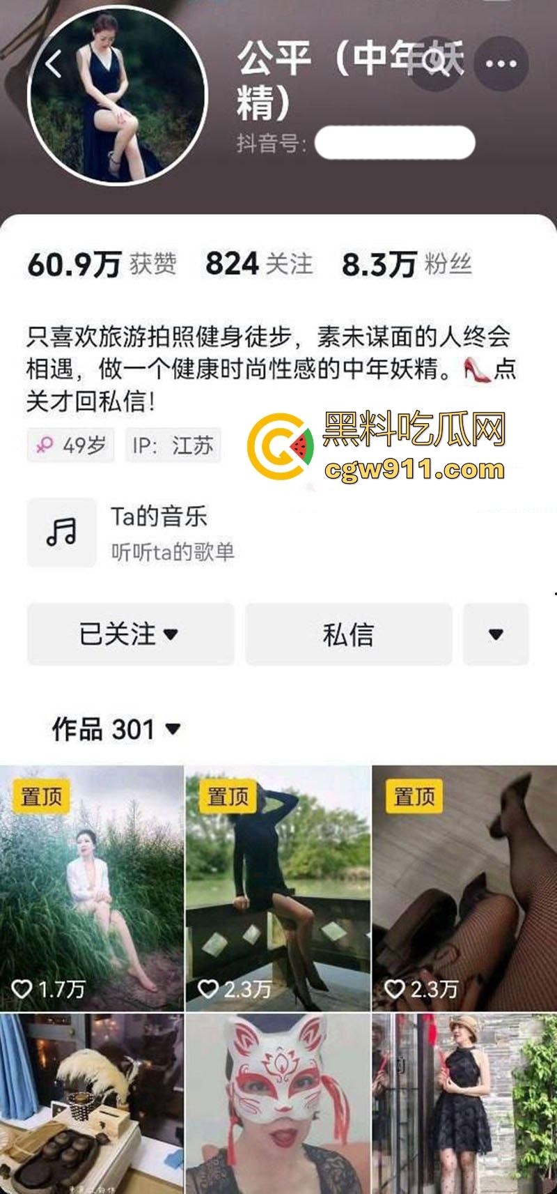 抖音熟女网红【中年妖精】中年龄圈的白雪公主,身穿情趣内衣被大屌无情撞击,无套内射结束战斗!-1