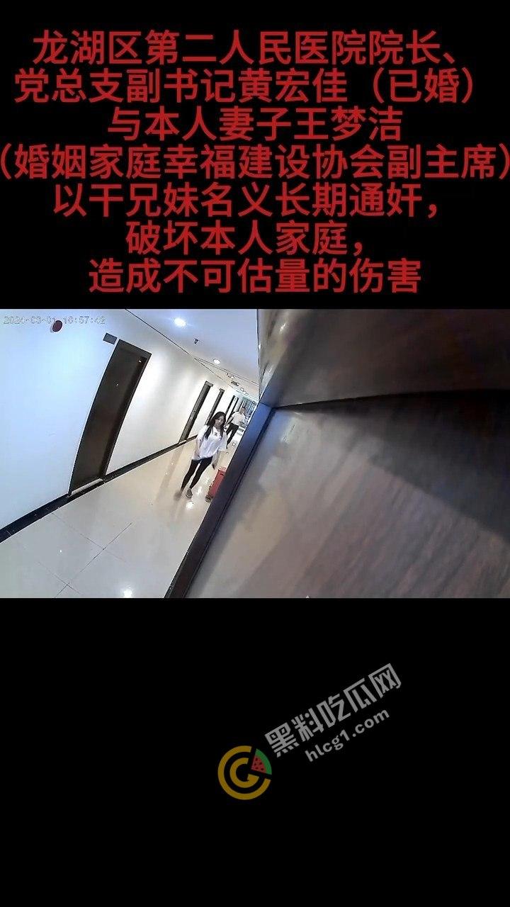 汕头龙湖区第二人民医院院长黄宏佳与家庭幸福协会副主席王梦洁长期通奸案曝光！丈夫实名举报妻子通奸证据！-5