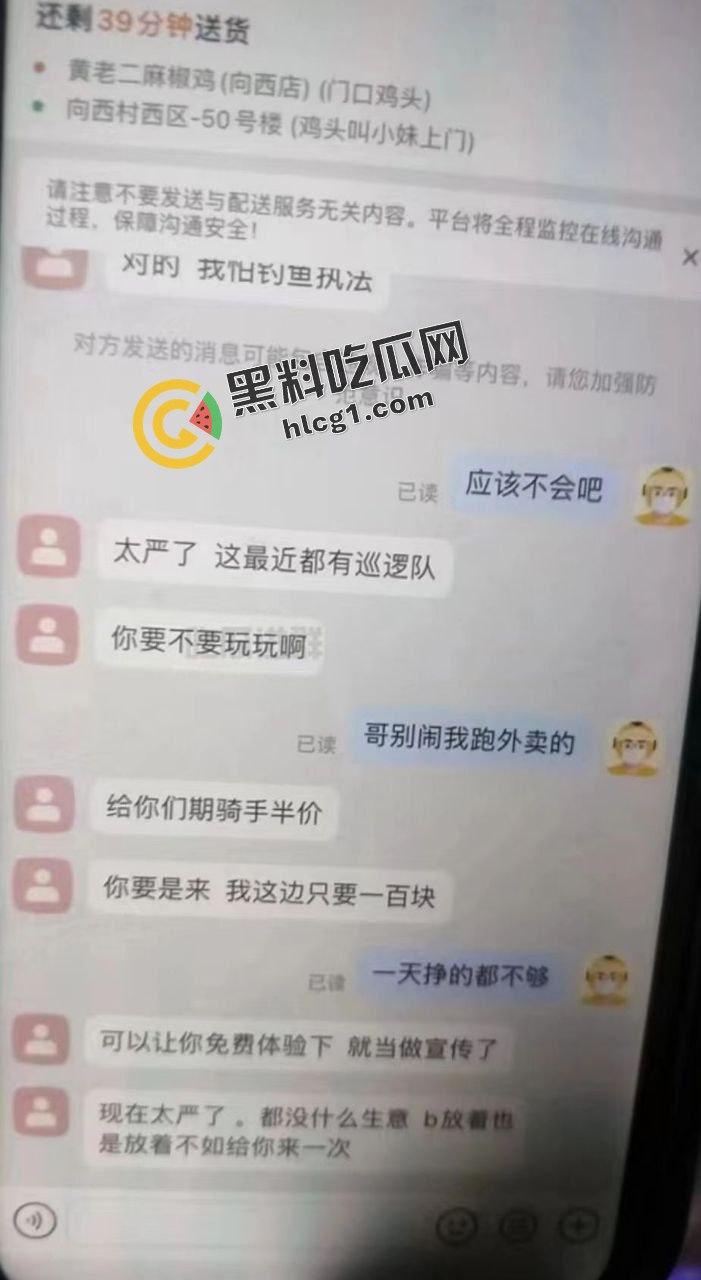 骚鸡勾引外卖员 找外卖员嫖娼 骑手半价 一句话的功夫让男人为我花钱 还能让骚逼止痒-1