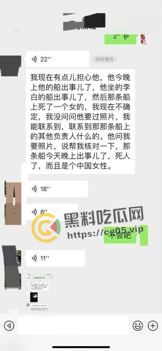 湖北老乡走线失败 在途中发生撞船事故身亡 美国梦就此破碎-2