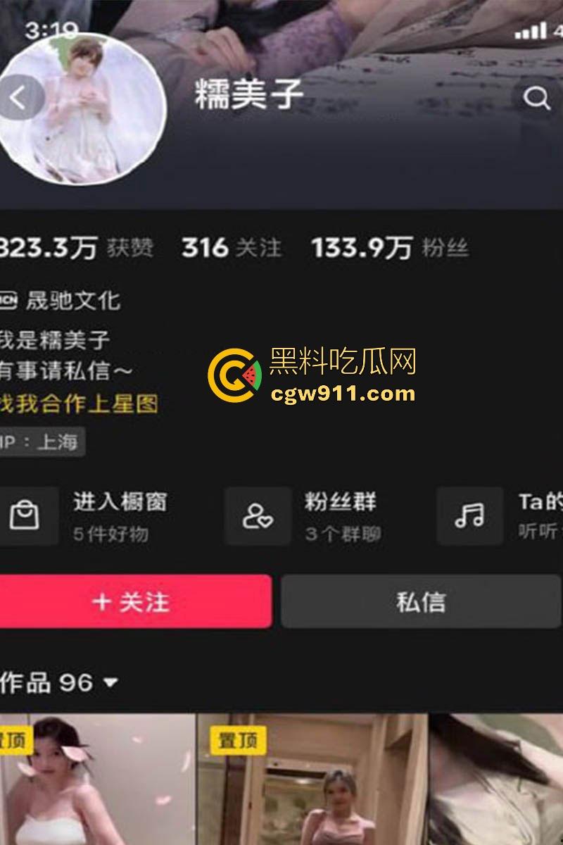 抖音极品网红【糯美子】土豪定制自慰福利流出,完美曲线极致诱惑,丰满傲乳仿若天赐,淫靡至极!-1