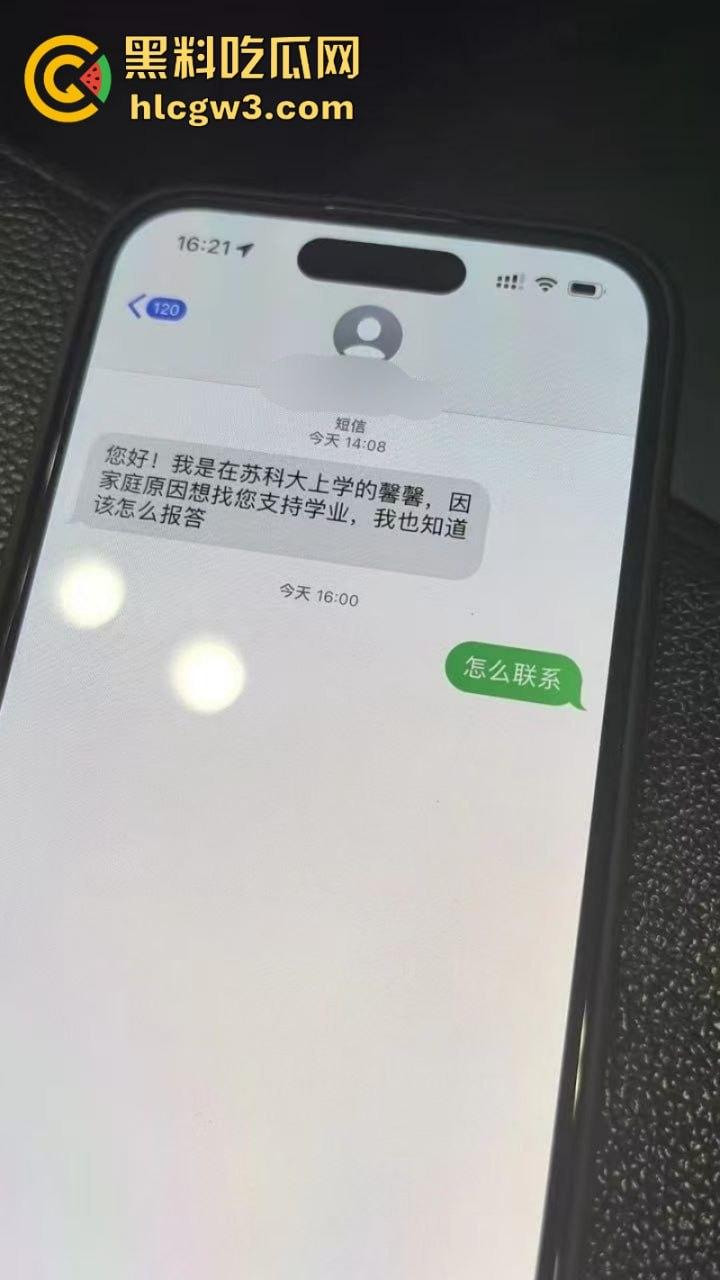 苏州科技大学04年美女学生【邹妍】声称借钱读书急需用钱!求包养被金主操得叫爸爸!-1