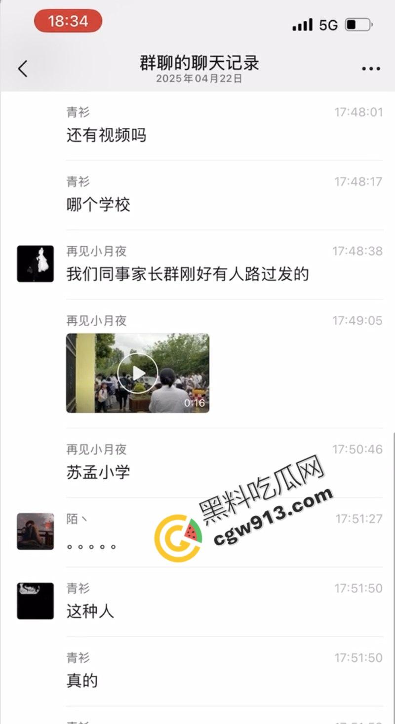 浙江金华苏孟小学门口恐怖一幕:车辆横冲直撞,血肉模糊,众亲痛哭!心狠手辣的司机是报复社会还是另有隐情?-1