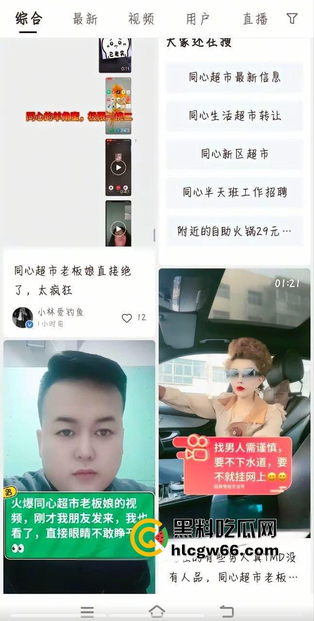 宁夏同心超市老板娘一女四男视频疯传，裸聊约炮玩上瘾，车上宾馆店里随便操，成了全城男人的发泄器！-3
