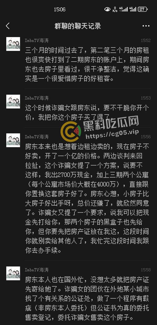 最强00后!00后美女【张艳熠】靠裤裆和智慧倒卖房产诈骗卷走五亿人民币跑路-4