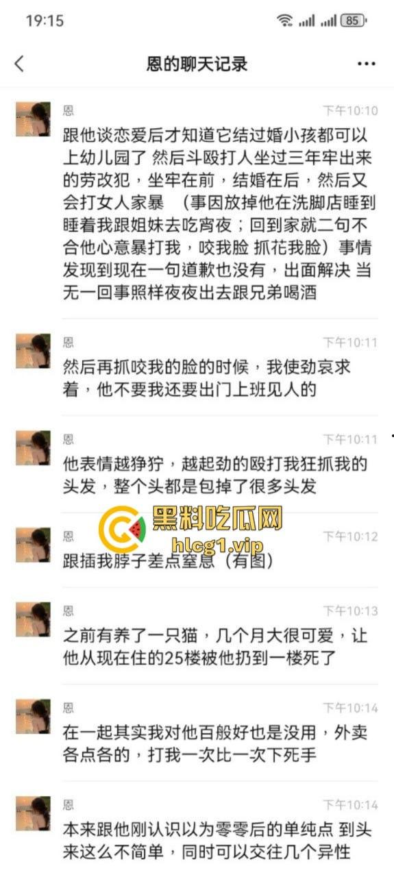 揭东区庵后村家暴男【高浩南】 不仅喜欢出轨还不怕报警 专吃硬的不愧是浩南哥!-1