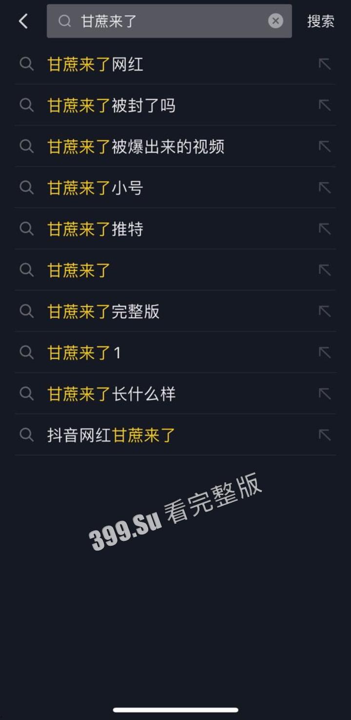 抖音网红 甘蔗来了 在家打完飞机找来兄弟干菊花搞男同性爱视频流出 飞机性爱视频 三部曲-2