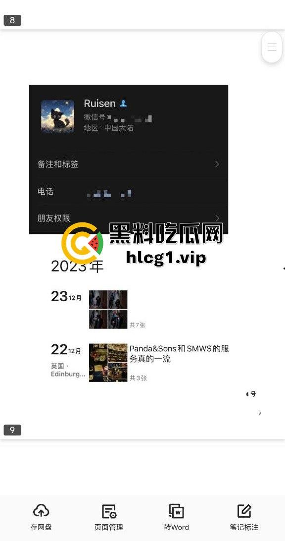 2024年度网络热议:183页长文揭露宜春学院女生复杂情感生活,顶级时间管理引发争议!-4