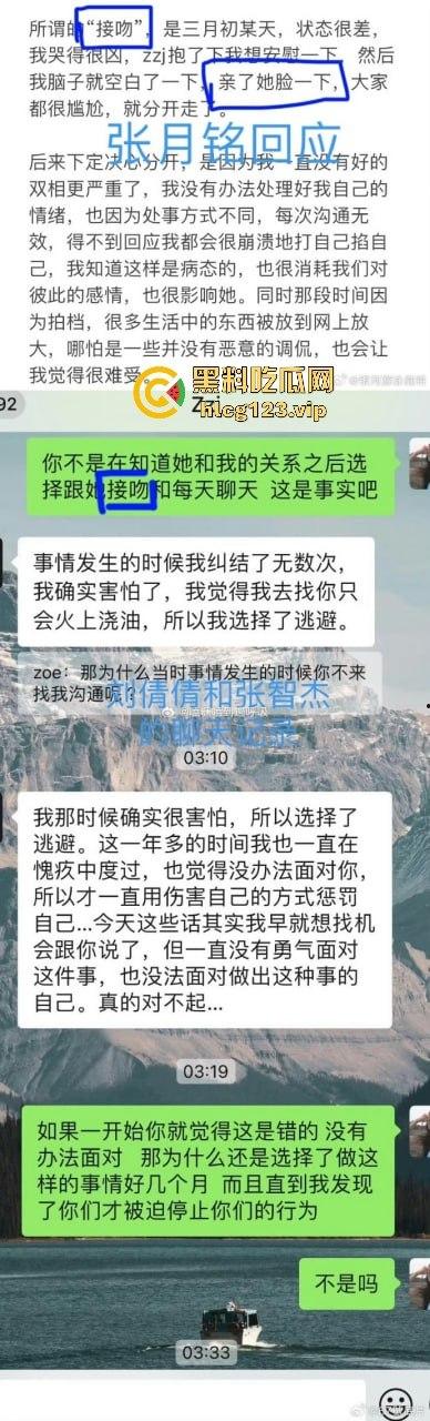 SNH48刘倩倩猛料曝光！三大女团成员互撕出轨，女同不雅视频流出，全是万里挑一的美女乱搞！-28