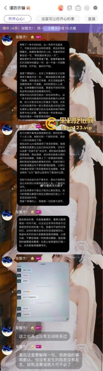 SNH48刘倩倩猛料曝光！三大女团成员互撕出轨，女同不雅视频流出，全是万里挑一的美女乱搞！-29