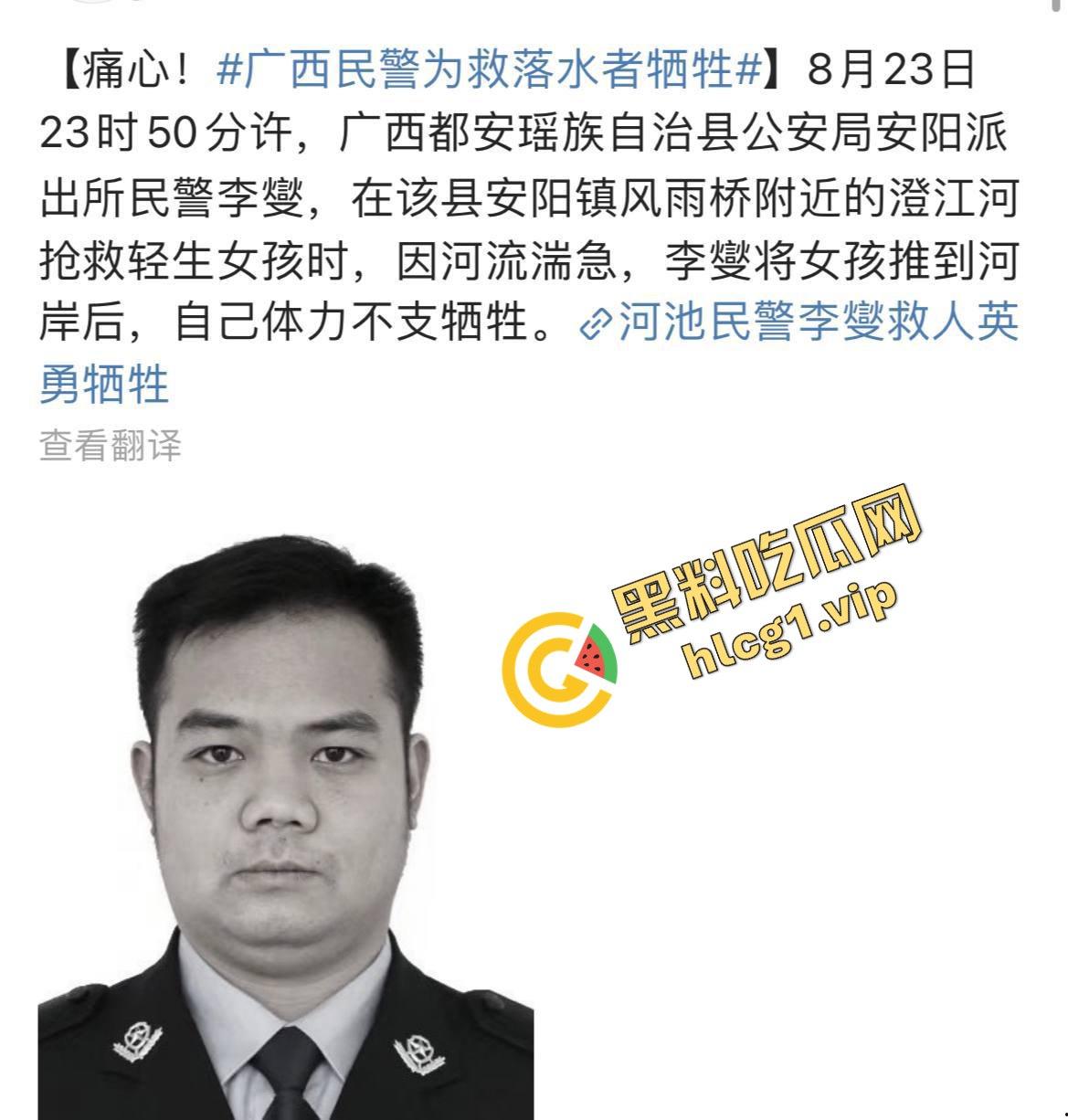 轰动全网!广西民警『李燮』为救抑郁跳河女孩 不幸溺水身亡!-10